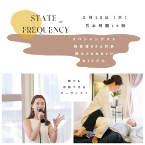 #39 SOF 美管理Spa / Ponnyo Kie会長に聞く子宮とお膣、ケアとラブ♡ ＊ディスカウント専用リンク :